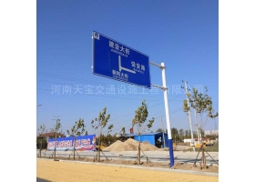 海北藏族自治州城区道路指示标牌工程