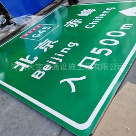 海北藏族自治州高速标牌制作_道路指示标牌_公路标志杆厂家_价格