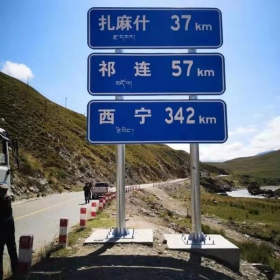 海北藏族自治州国道标志牌制作_道路指路标牌_标志杆生产厂家_价格