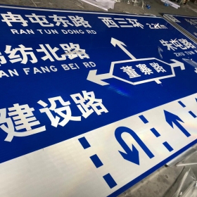 海北藏族自治州公路标志牌制作_交通指示标牌_道路标志杆厂家_价格