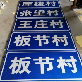 海北藏族自治州乡村道路指示牌 反光交通标志牌 高速交通安全标识牌定制厂家 价格