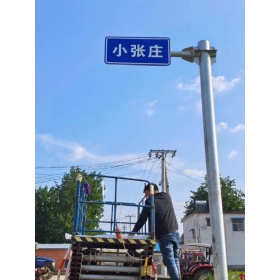 海北藏族自治州乡村公路标志牌 村名标识牌 禁令警告标志牌 制作厂家 价格